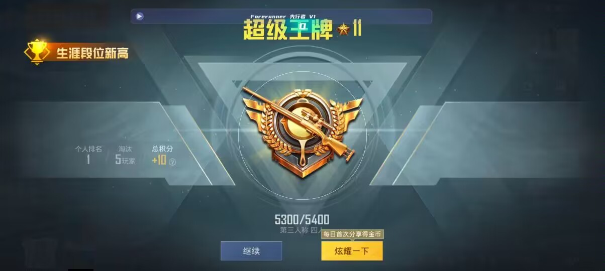 和平精英先行者透视直装 - 和平精英开挂是什么样子的辅助预览图